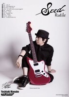 「SEED RUTILE」ポスター