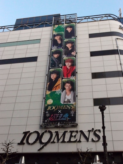 109MEN'Sの壁面を飾る超特急の懸垂幕。