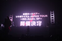 「ソナポケイズム SUPER LIVE 2013 ～ドリームシアターへようこそ！～」の模様。