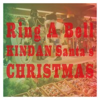 禁断の多数決「リング・ア・ベル 禁断サンタのクリスマスEP」ジャケット