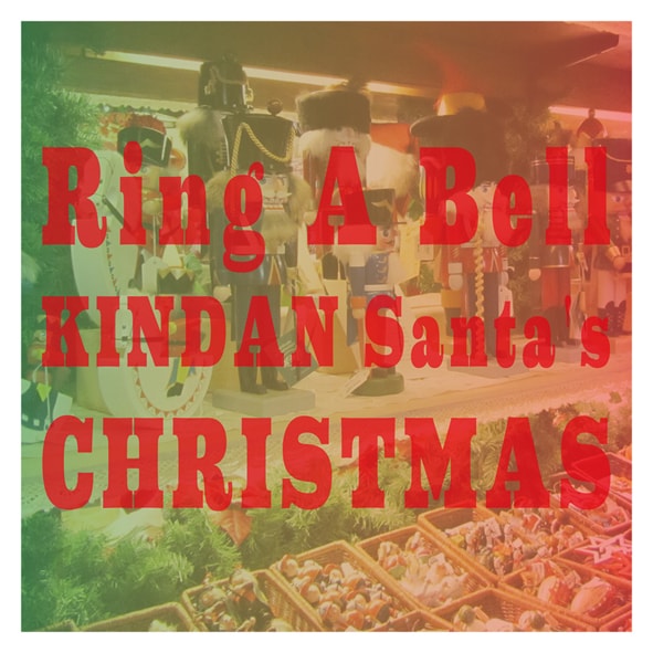 禁断の多数決「リング・ア・ベル 禁断サンタのクリスマスEP」ジャケット