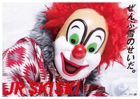 DJ LOVEをフィーチャーした「JR SKISKI」ティザーポスター。