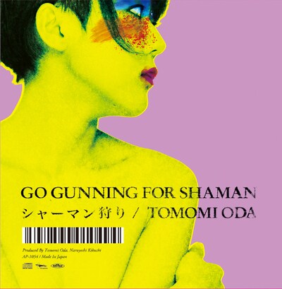 小田朋美「シャーマン狩り-Go gunning for Shaman-」ジャケット