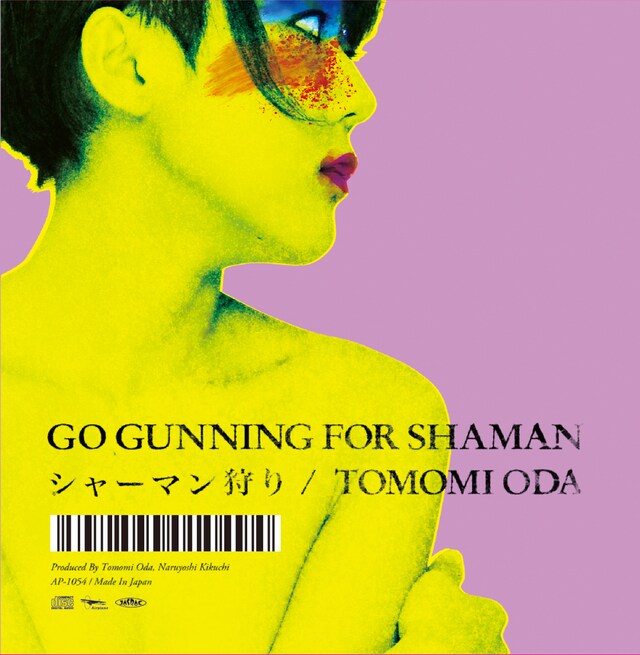 小田朋美「シャーマン狩り-Go gunning for Shaman-」ジャケット