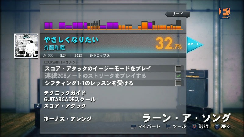 「ロックスミス2014」ゲーム画面  (c) 2013 Ubisoft Entertainment. All Rights Reserved.