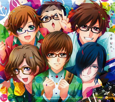 佐香智久「カラフルワールド」通常盤初回アニメ仕様ジャケット