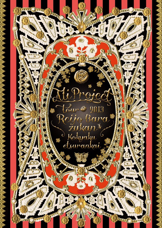 ALI PROJECT「ALI PROJECT TOUR2013 令嬢薔薇図鑑顧客閲覧会」ジャケット