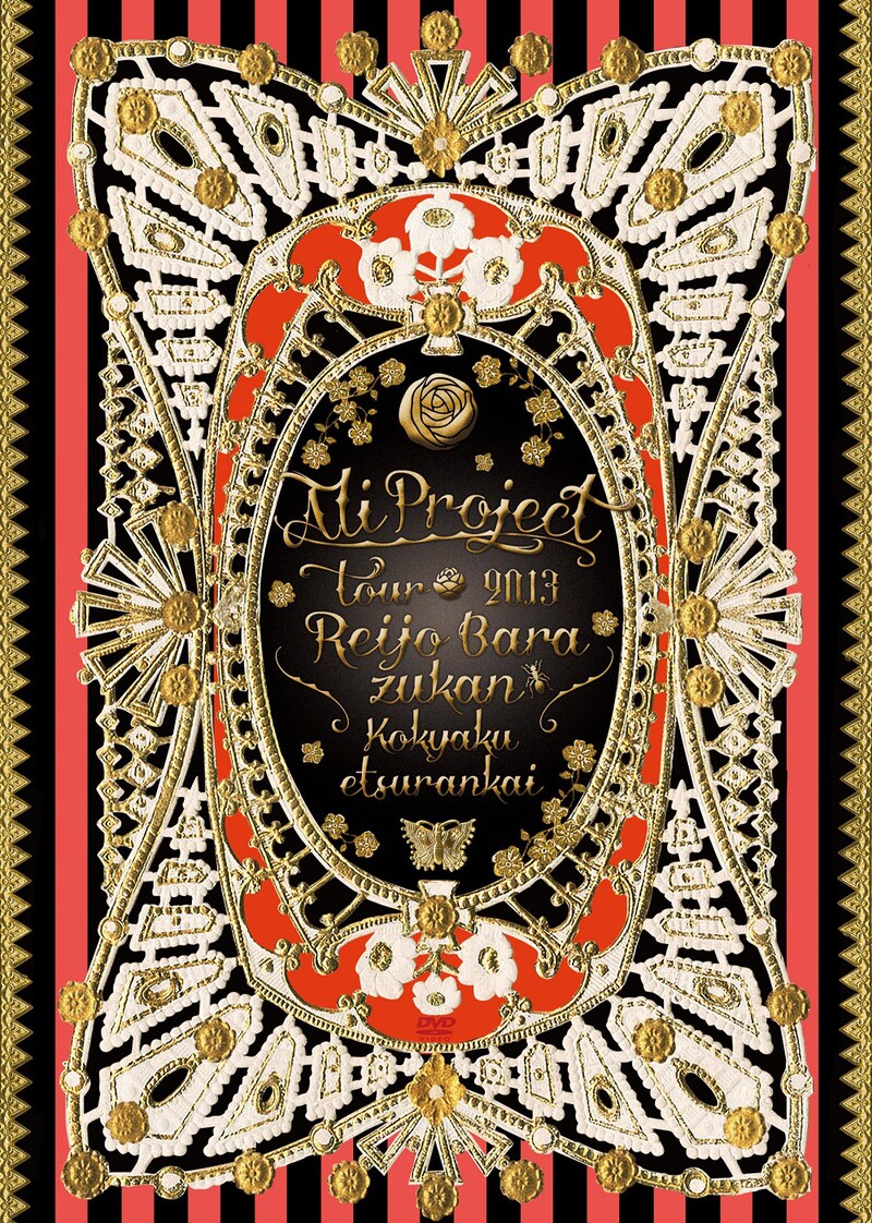 ALI PROJECT「ALI PROJECT TOUR2013 令嬢薔薇図鑑顧客閲覧会」ジャケット