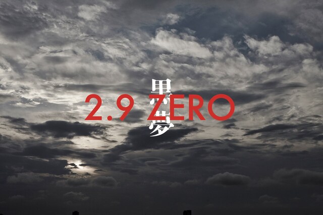 黒夢「ZERO」告知ビジュアル