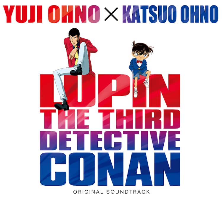 大野雄二 大野克夫 ルパンvsコナン サントラで歴史的共演 音楽ナタリー