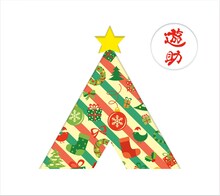 遊助「V / 時給850円のサンタクロース」初回限定盤Bジャケット