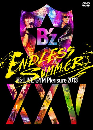 B'z「B'z LIVE-GYM Pleasure 2013 ENDLESS SUMMER -XXV BEST-」完全盤DVDジャケット