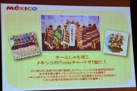 メディアブリーディングの様子。