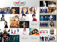 「FamilyMart presents MUSIC FOR ALL, ALL FOR ONE 2013」出演決定アーティスト
