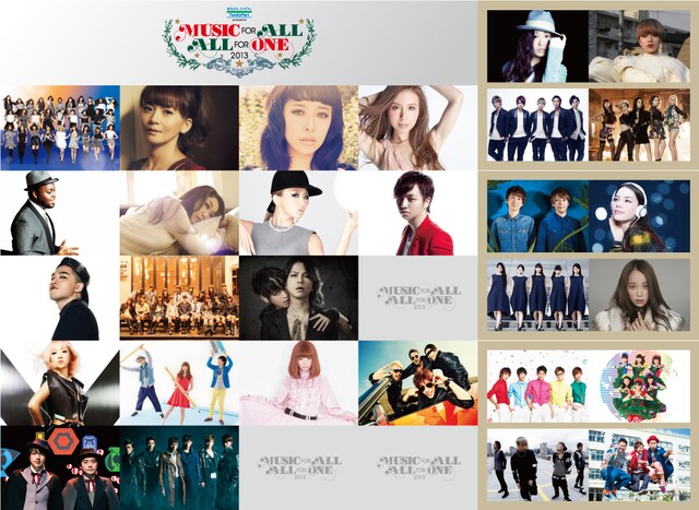 「FamilyMart presents MUSIC FOR ALL, ALL FOR ONE 2013」出演決定アーティスト