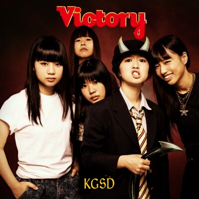 Victory「KGSD」ジャケット
