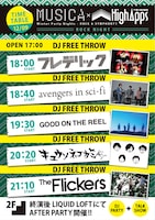 「MUSICA×HighApps～Winter Party Nights - ROCK & SYMPHONY!～」12月9日タイムテーブル