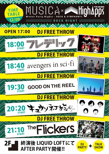 「MUSICA×HighApps～Winter Party Nights - ROCK & SYMPHONY!～」12月9日タイムテーブル
