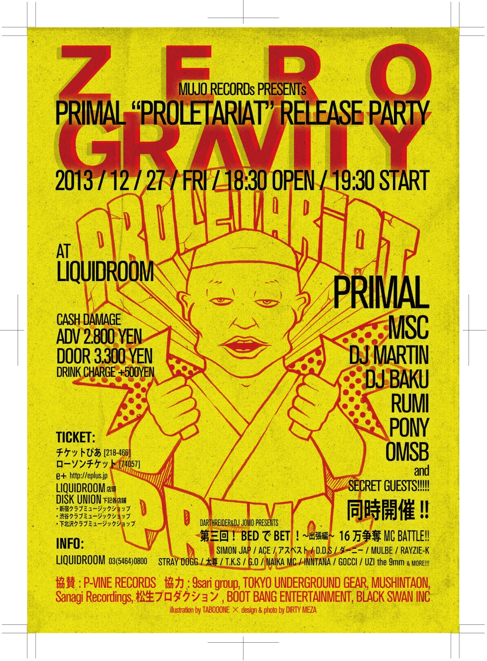 「MUJO RECORDS PRESENTS 『零 GRAVITY』～ まだイケるか？まだイケるぜ！ PRIMAL 『PROLETARIAT』RELEASE PARTY」フライヤー表