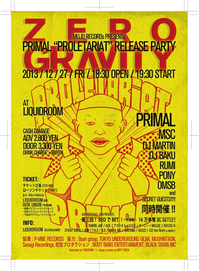 「MUJO RECORDS PRESENTS 『零 GRAVITY』～ まだイケるか？まだイケるぜ！ PRIMAL 『PROLETARIAT』RELEASE PARTY」フライヤー表