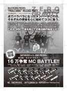 「MUJO RECORDS PRESENTS 『零 GRAVITY』～ まだイケるか？まだイケるぜ！ PRIMAL 『PROLETARIAT』RELEASE PARTY」フライヤー裏