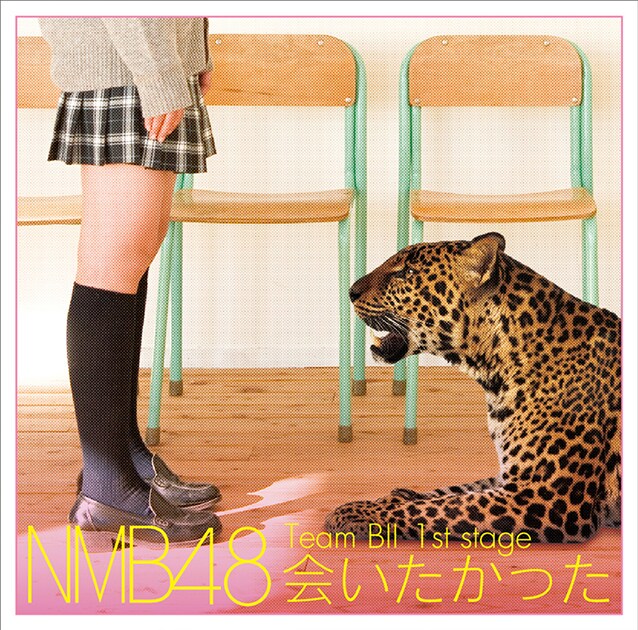 NMB48「Team BII 1st Stage『会いたかった』」ジャケット
