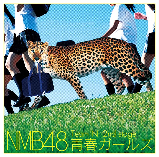 NMB48「Team N 2nd Stage『青春ガールズ』」ジャケット
