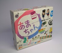 「あまちゃんアンコール～連続テレビ小説『あまちゃん』オリジナル・サウンドトラック 3～」初回限定盤に付属する「あまコレBOX」のフロントパネル。