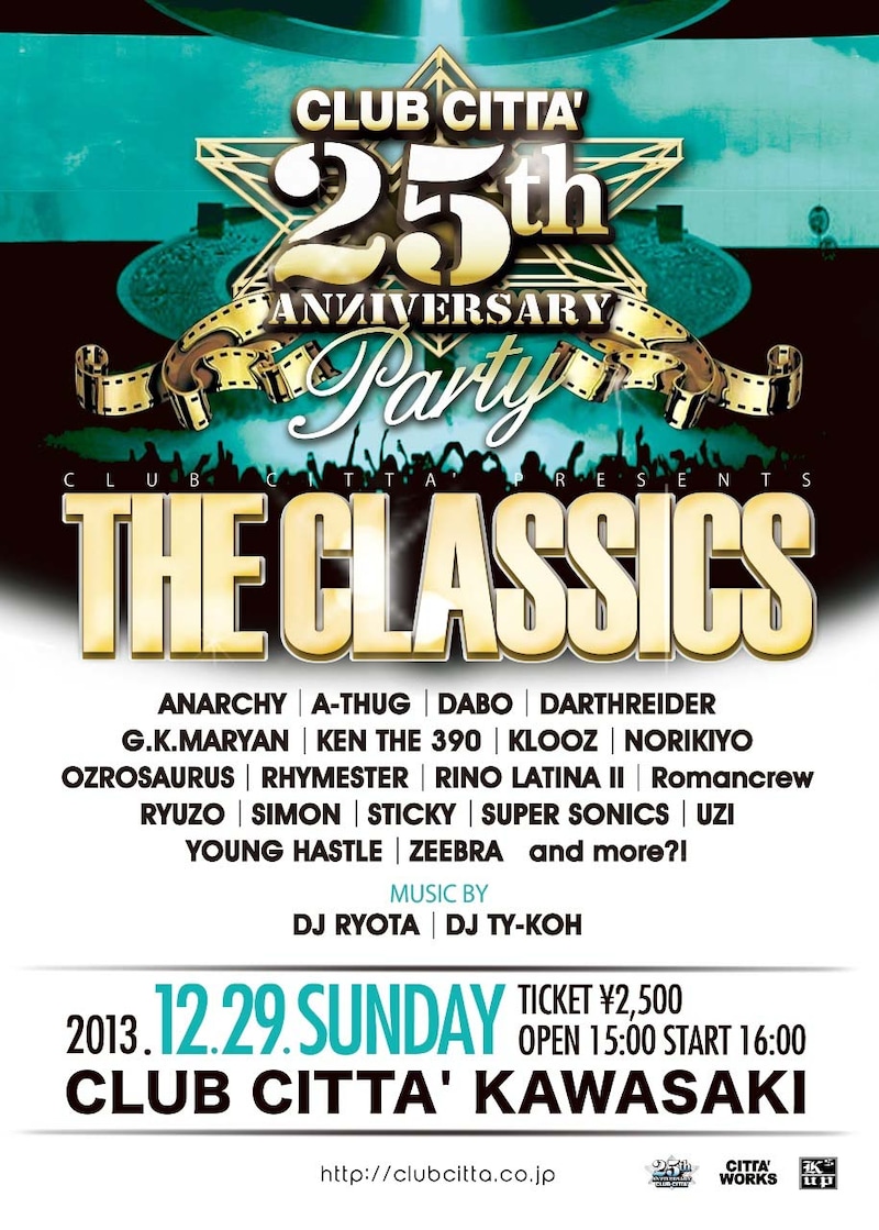 「CLUB CITTA' 25th Anniversary PARTY ～THE CLASSICS～」フライヤー