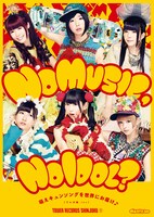 タワーレコード「NO MUSIC, NO IDOL?」Vol.47ポスター