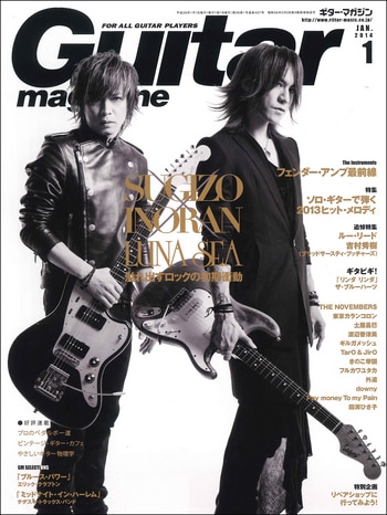「ギター・マガジン」2014年1月号表紙