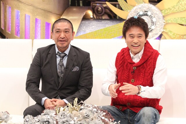 ダウンタウン (c)フジテレビジョン