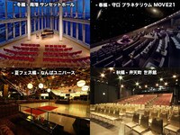 「空中ループ 4Seasons Concert 2014『LOOP ECHO』」会場内観