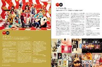 「月刊MdN」2014年1月号のスケブリインタビューページ。