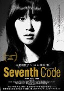 前田敦子×黒沢清ローマ映画祭受賞作公開、シングル発売も