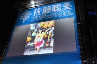 楽器店で赤いテレキャスターを手に写真に収まる佐藤聡美。