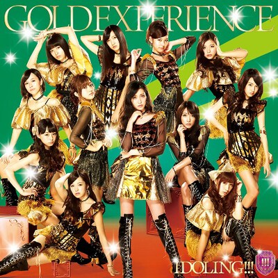 アイドリング!!!「GOLD EXPERIENCE」初回限定盤Bジャケット