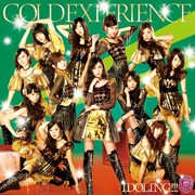 アイドリング!!!「GOLD EXPERIENCE」初回限定盤Bジャケット