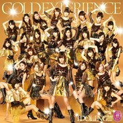 アイドリング!!!「GOLD EXPERIENCE」通常盤ジャケット