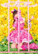 田村ゆかり「田村ゆかり LOVE ▽ LIVE *Cute'n ▽ Cute'n Heart*」DVDジャケット