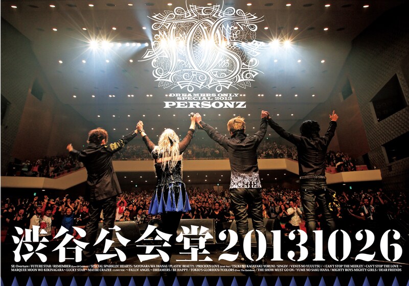 PERSONZ「渋谷公会堂20131026」ジャケット
