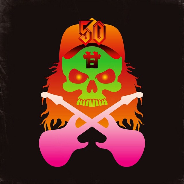 ユニコーン「ゴジュから男」「新甘えん坊将軍 ～21st Century Schizoid Man」配信ジャケット