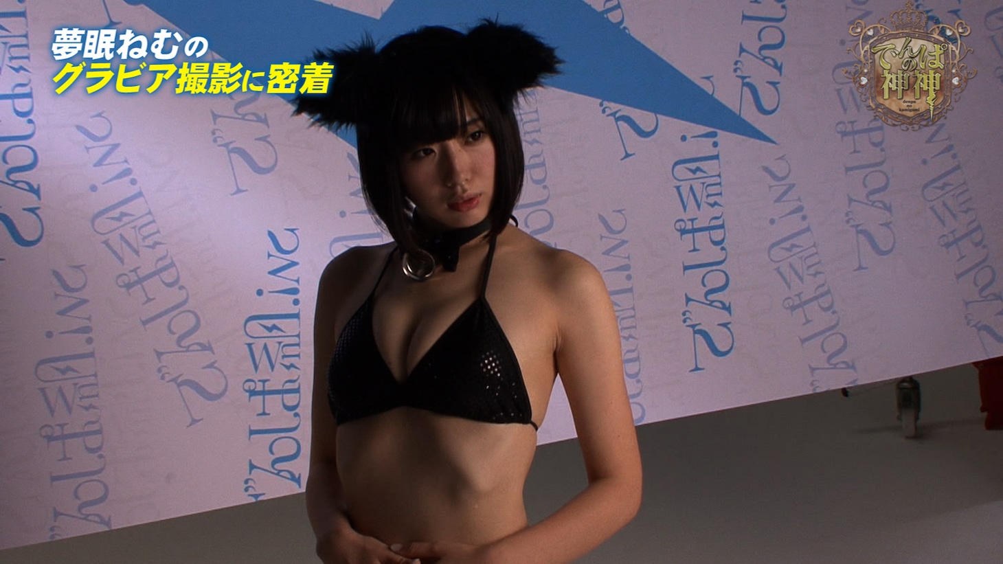 「でんぱの神神」のワンシーン。 (c)2014 テレビ朝日