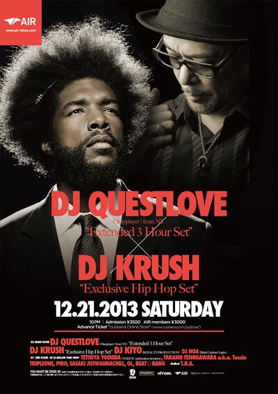 「DJ QUESTLOVE × DJ KRUSH」ポスター