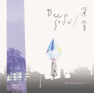 メガマソ「DeepSnow / 深雪」初回限定盤Aジャケット