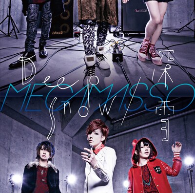 メガマソ「DeepSnow / 深雪」通常盤ジャケット