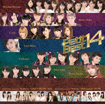 V.A.「プッチベスト14」ジャケット