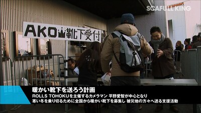 昨年の「暖かい靴下を送ろう（AKO）計画」の様子。