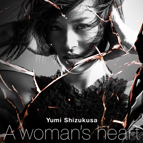 滴草由実「A woman's heart」ジャケット