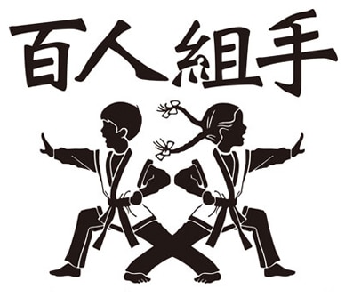 「百人組手DEEP」ロゴ